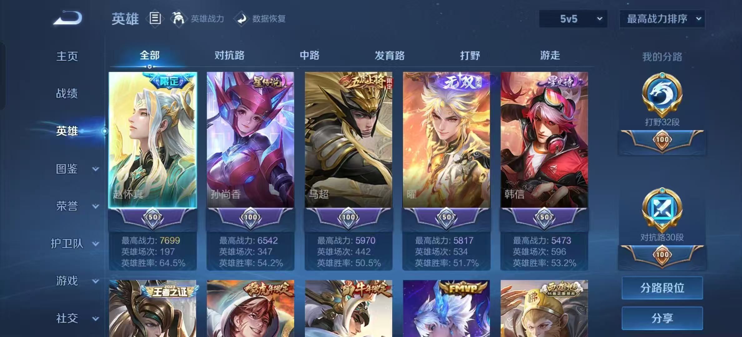 WZQM432357王者荣耀账号详情图3 WZQM432357王者荣耀账号详情图3