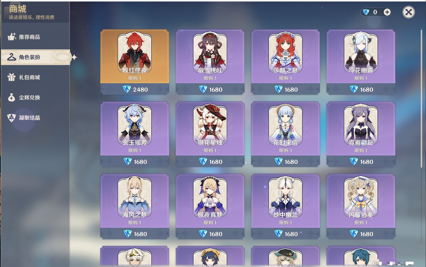 YSMK40070原神账号详情图47 YSMK40070原神账号详情图47