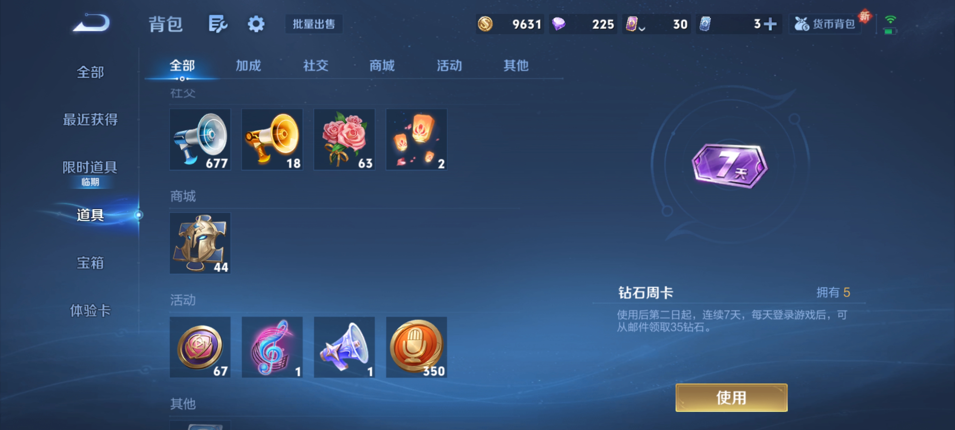 WZZM419592王者荣耀账号详情图11 WZZM419592王者荣耀账号详情图11