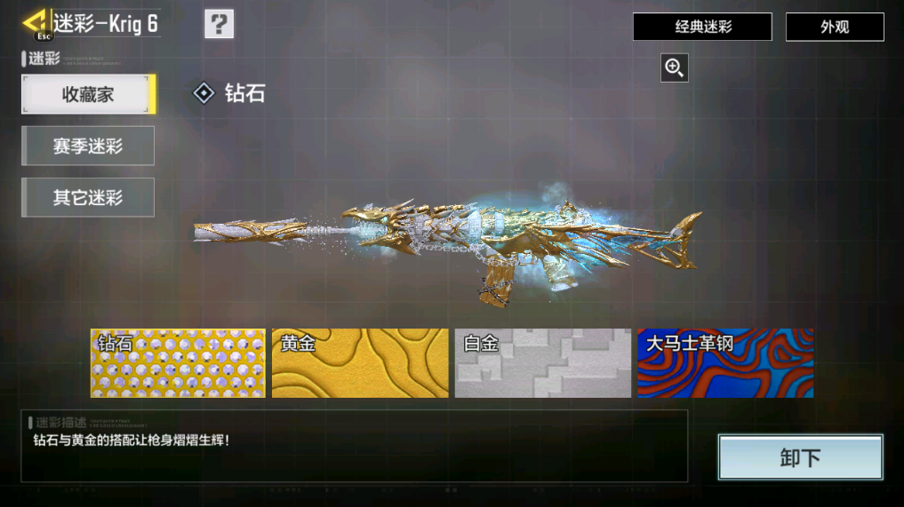 SMFFWY40096使命召唤手游账号详情图37