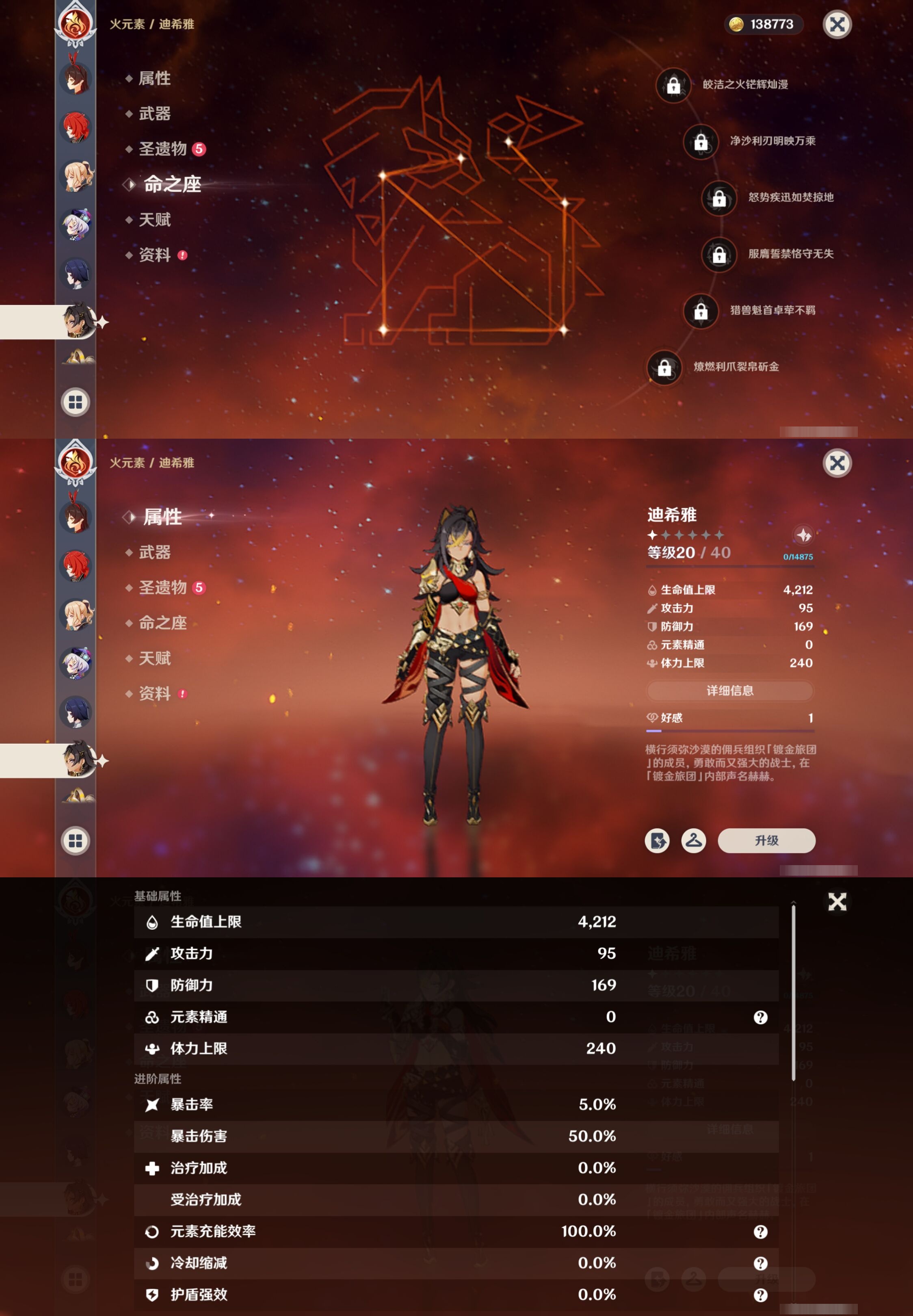 YSMK40054原神账号详情图28