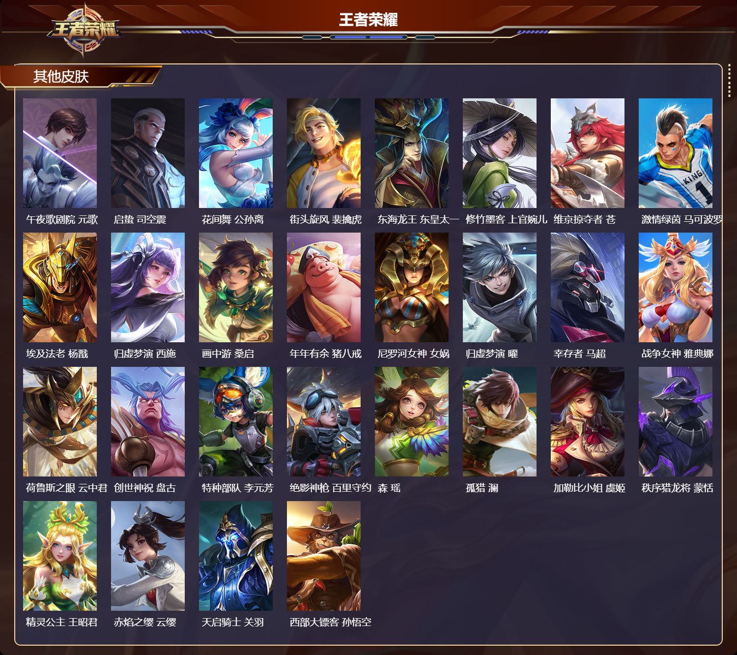 WZCMW416377王者荣耀账号详情图9