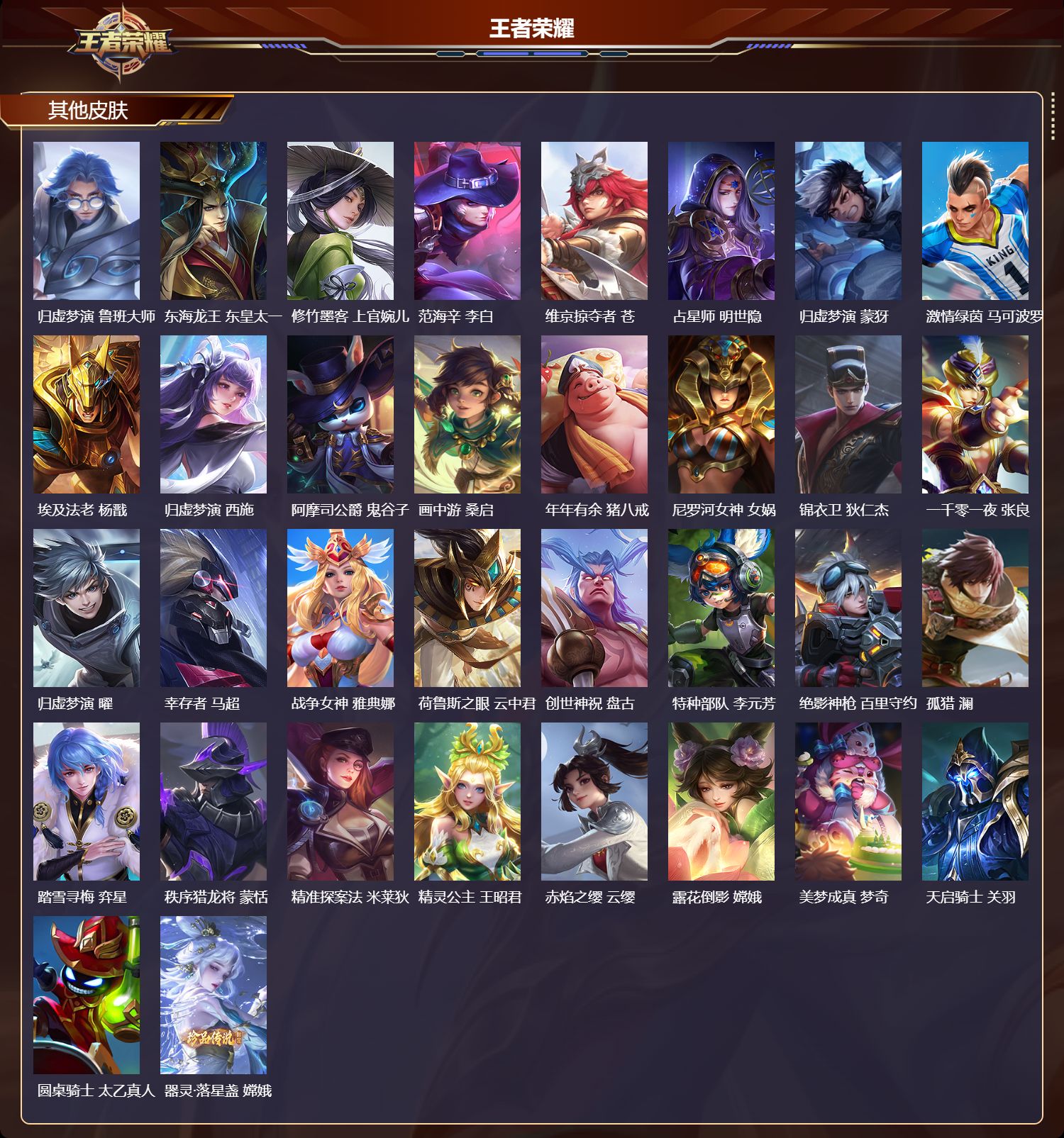 WZCMW416359王者荣耀账号详情图12 WZCMW416359王者荣耀账号详情图12