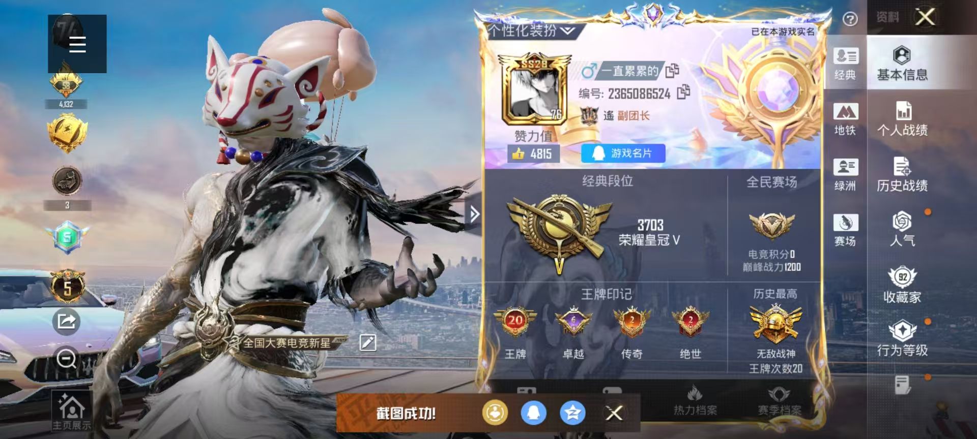 HPSJ43751和平精英账号详情图2