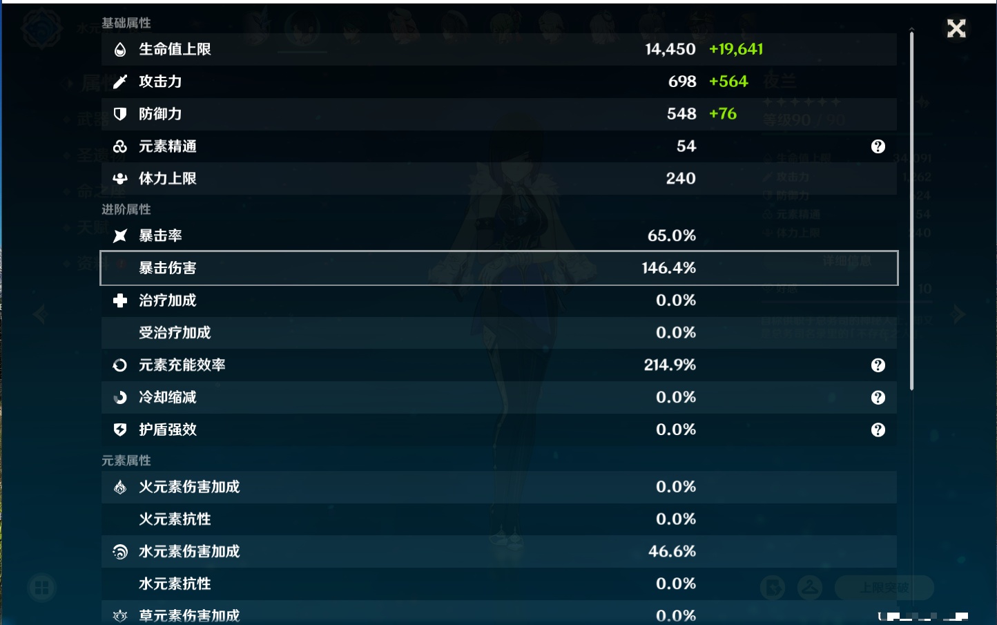 YSMK40132原神账号详情图51 YSMK40132原神账号详情图51