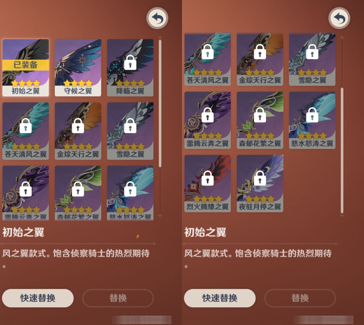 YSMK40059原神账号详情图7