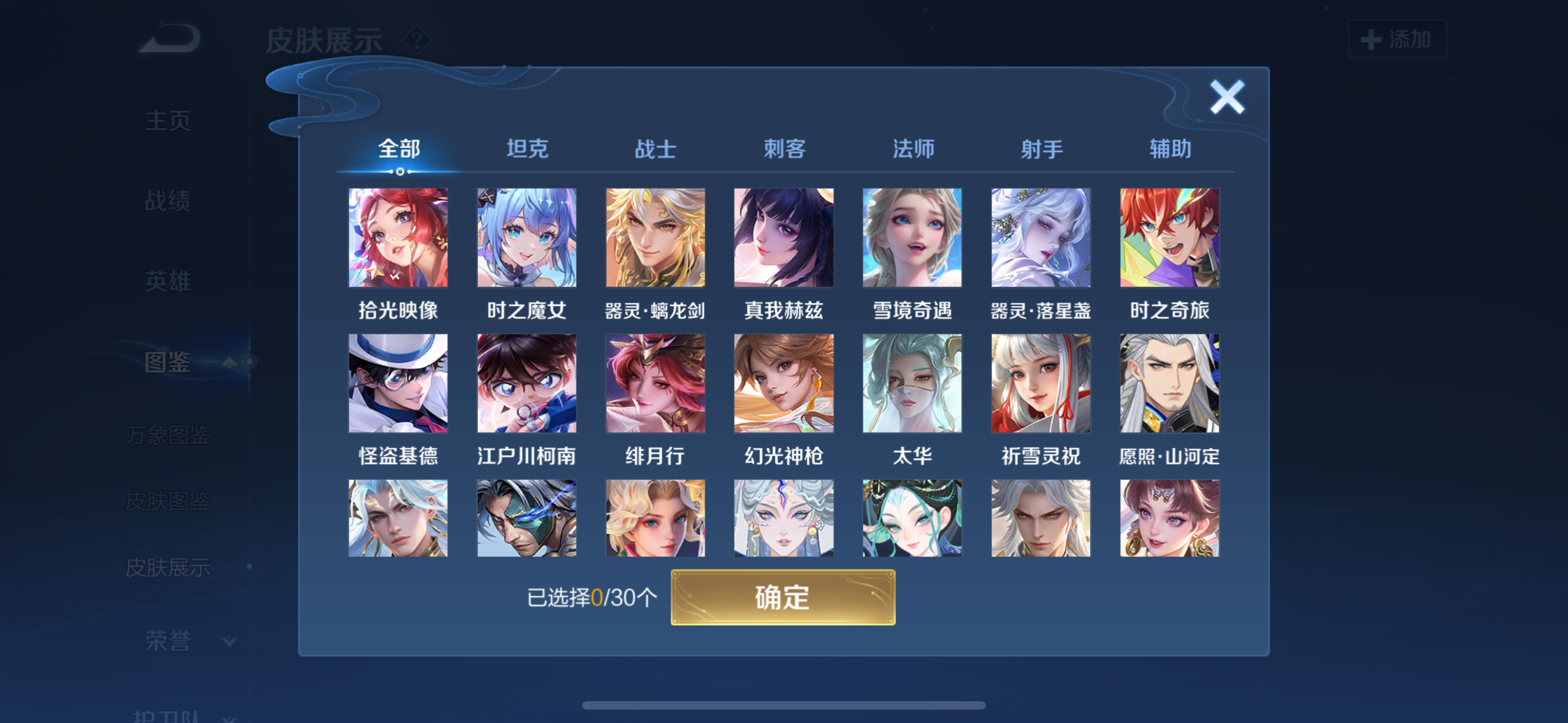 WZCMW46462王者荣耀账号详情图3