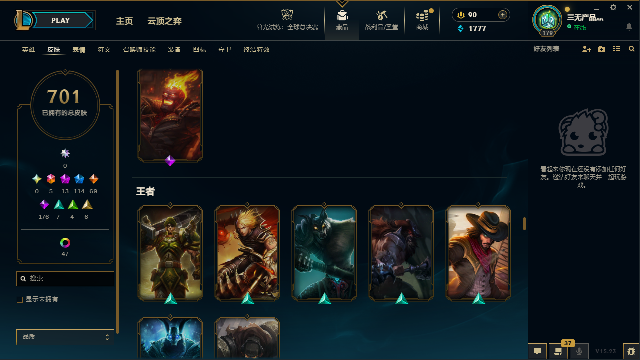 LOLCMW40668英雄联盟账号详情图35 LOLCMW40668英雄联盟账号详情图35