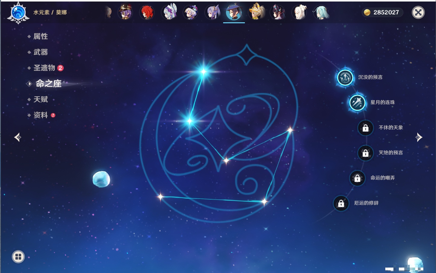 YSMK40077原神账号详情图47