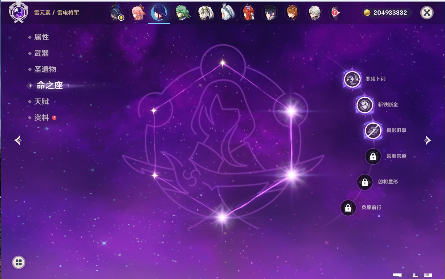 YSMK40075原神账号详情图19