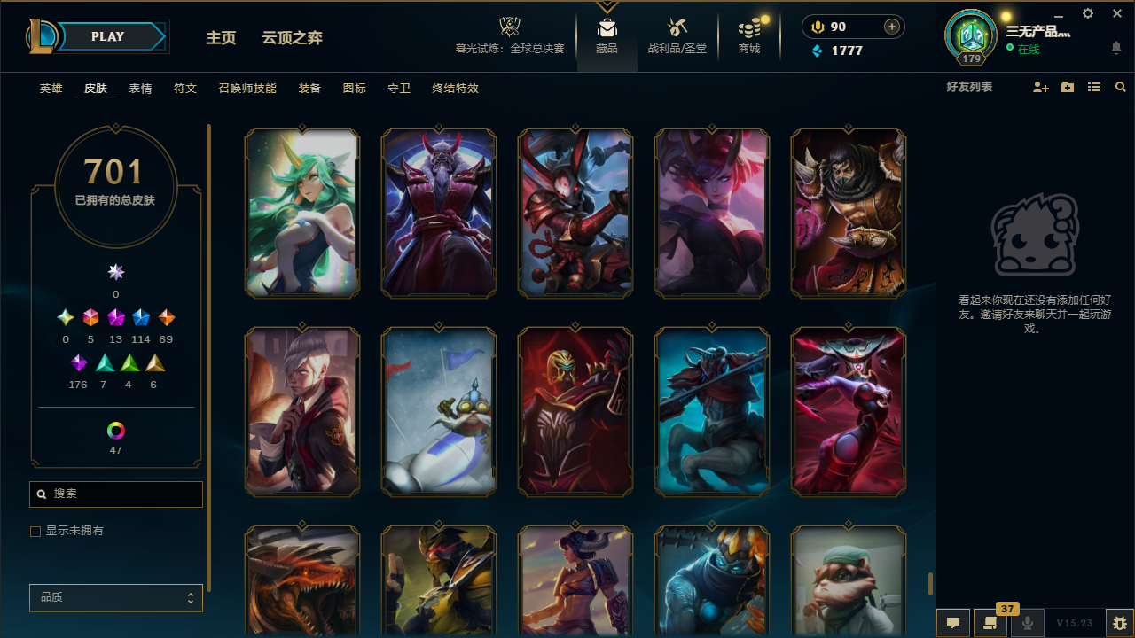 LOLCMW40668英雄联盟账号详情图57 LOLCMW40668英雄联盟账号详情图57