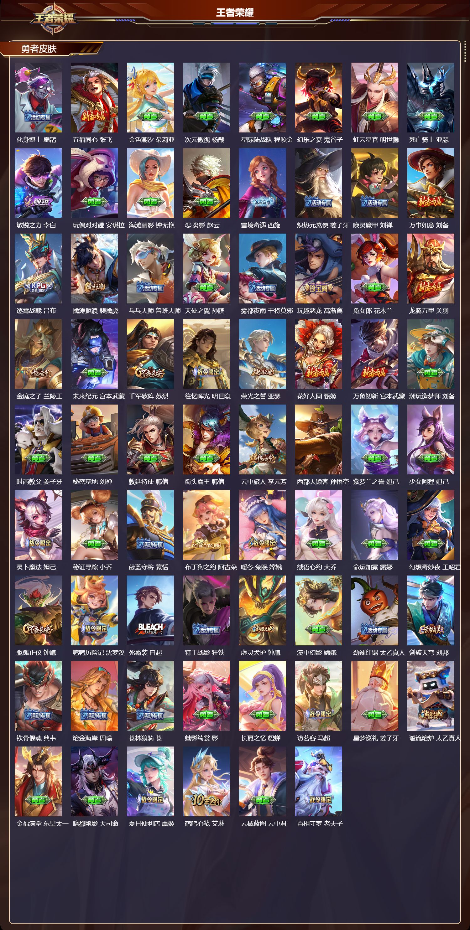 WZCMW416362王者荣耀账号详情图8