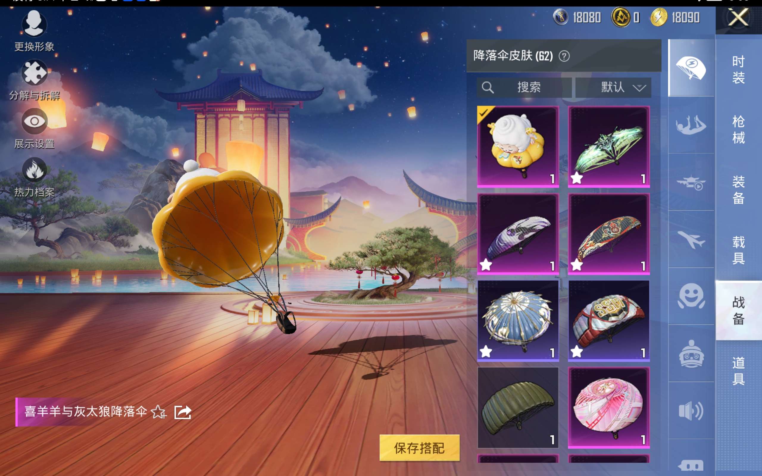 HPCMW414681和平精英账号详情图12 HPCMW414681和平精英账号详情图12