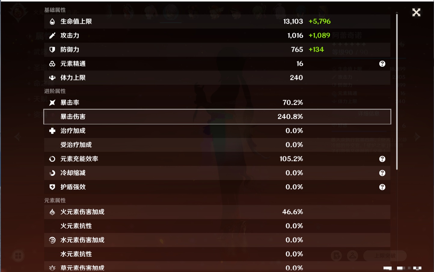 YSMK40077原神账号详情图58