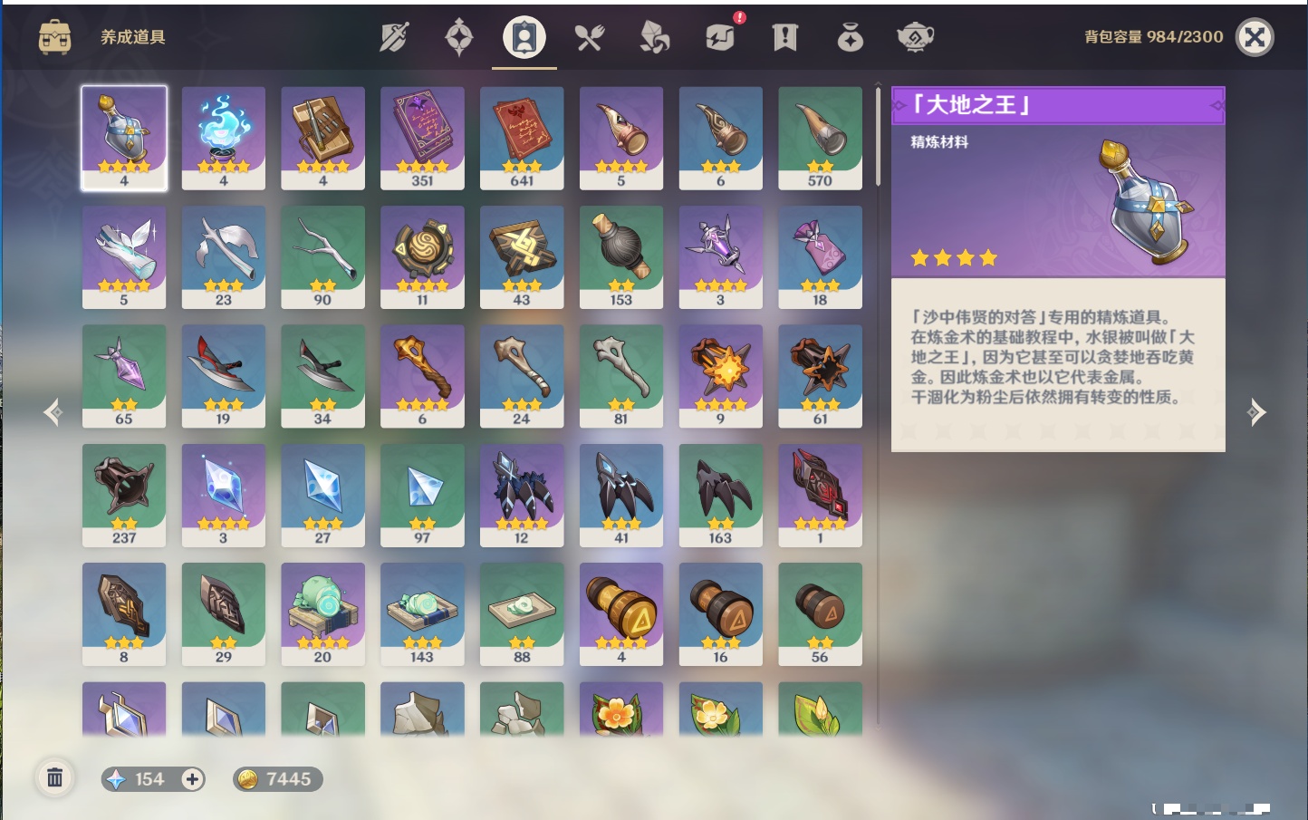 YSMK40132原神账号详情图36 YSMK40132原神账号详情图36