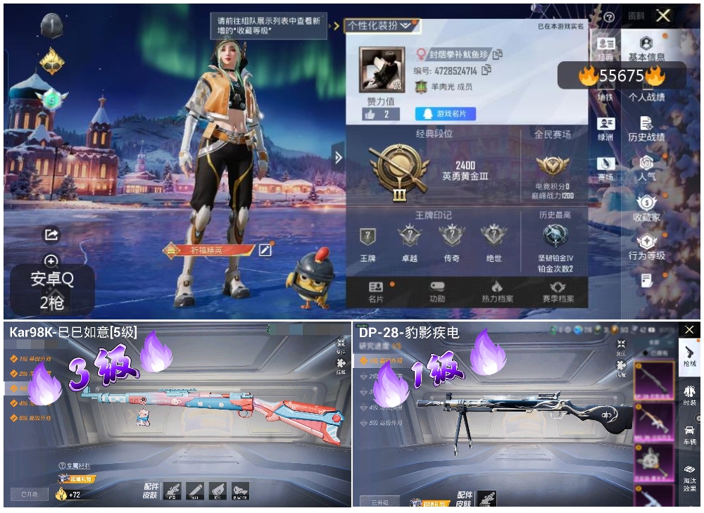 HPSJ43795和平精英账号详情图2 HPSJ43795和平精英账号详情图2