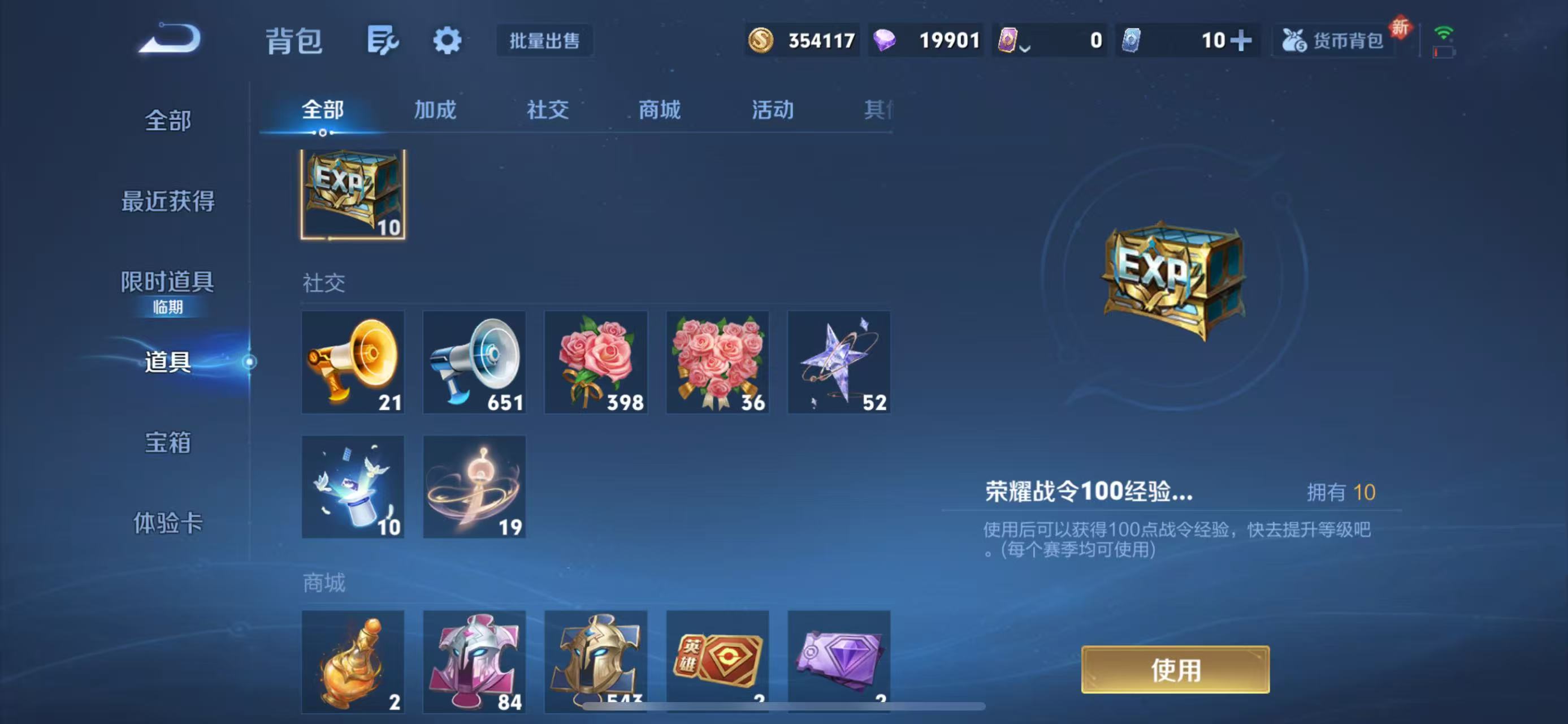 WZCMW46462王者荣耀账号详情图8