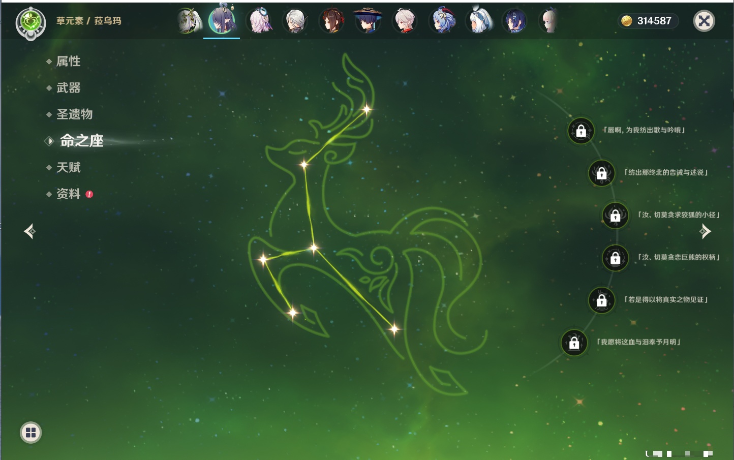 YSMK40071原神账号详情图70