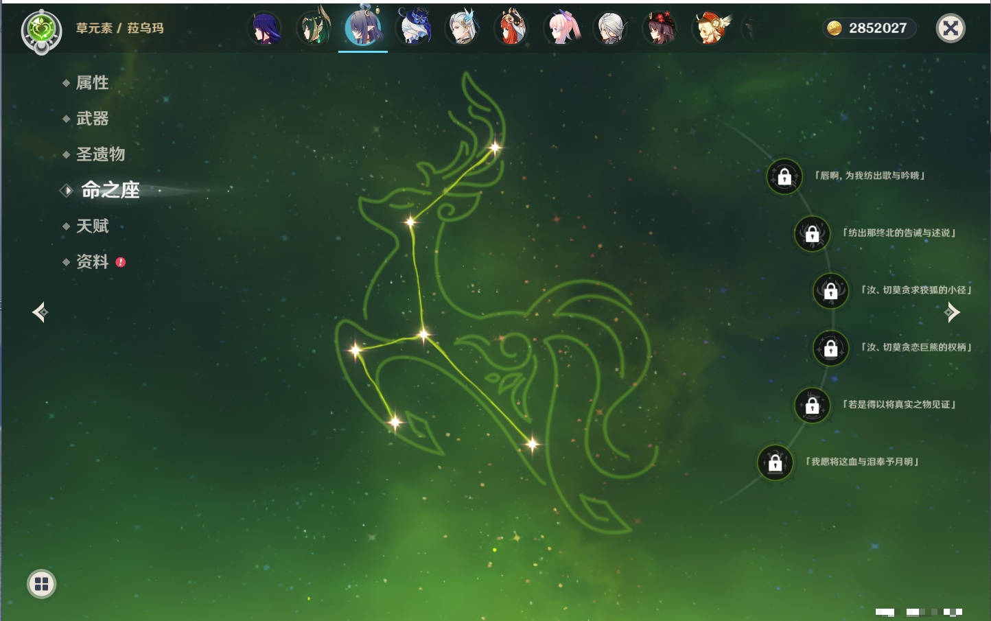 YSMK40077原神账号详情图32