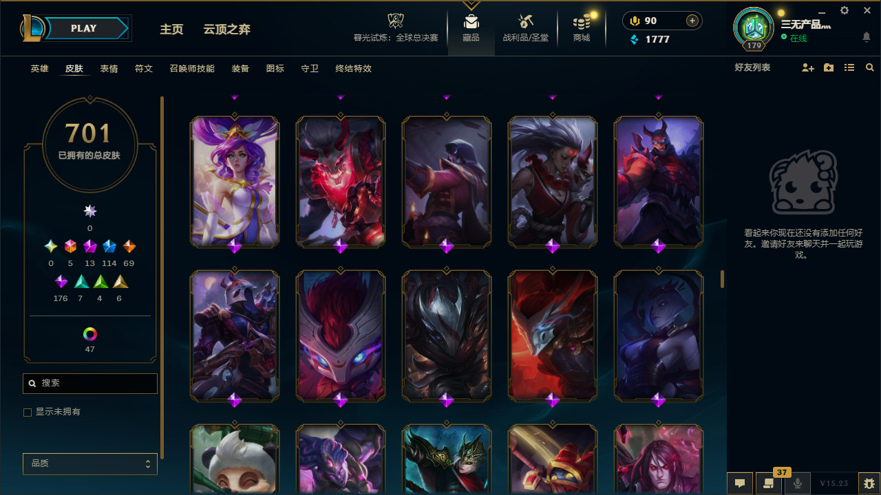 LOLCMW40668英雄联盟账号详情图31 LOLCMW40668英雄联盟账号详情图31