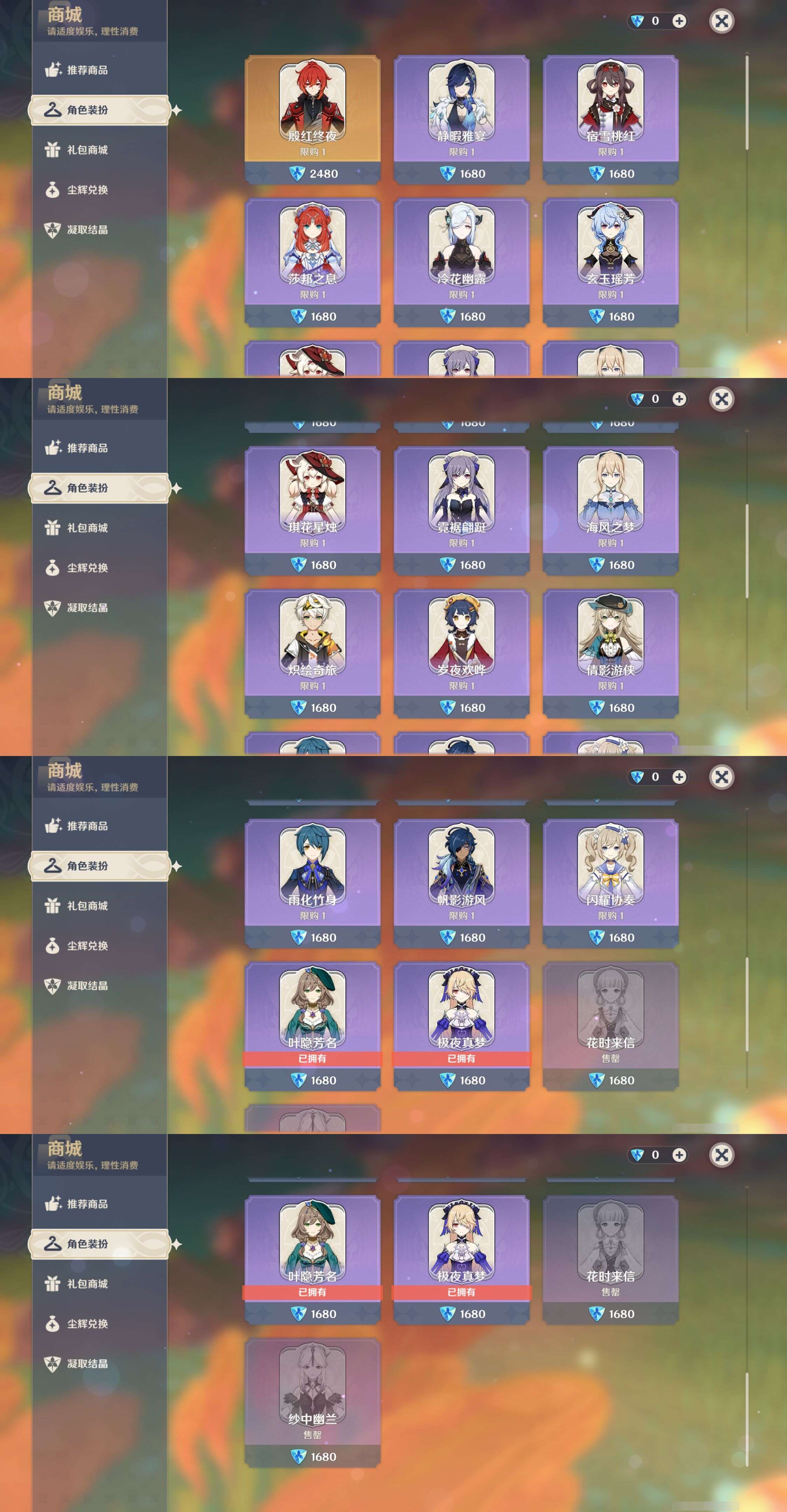 YSMK40066原神账号详情图35 YSMK40066原神账号详情图35