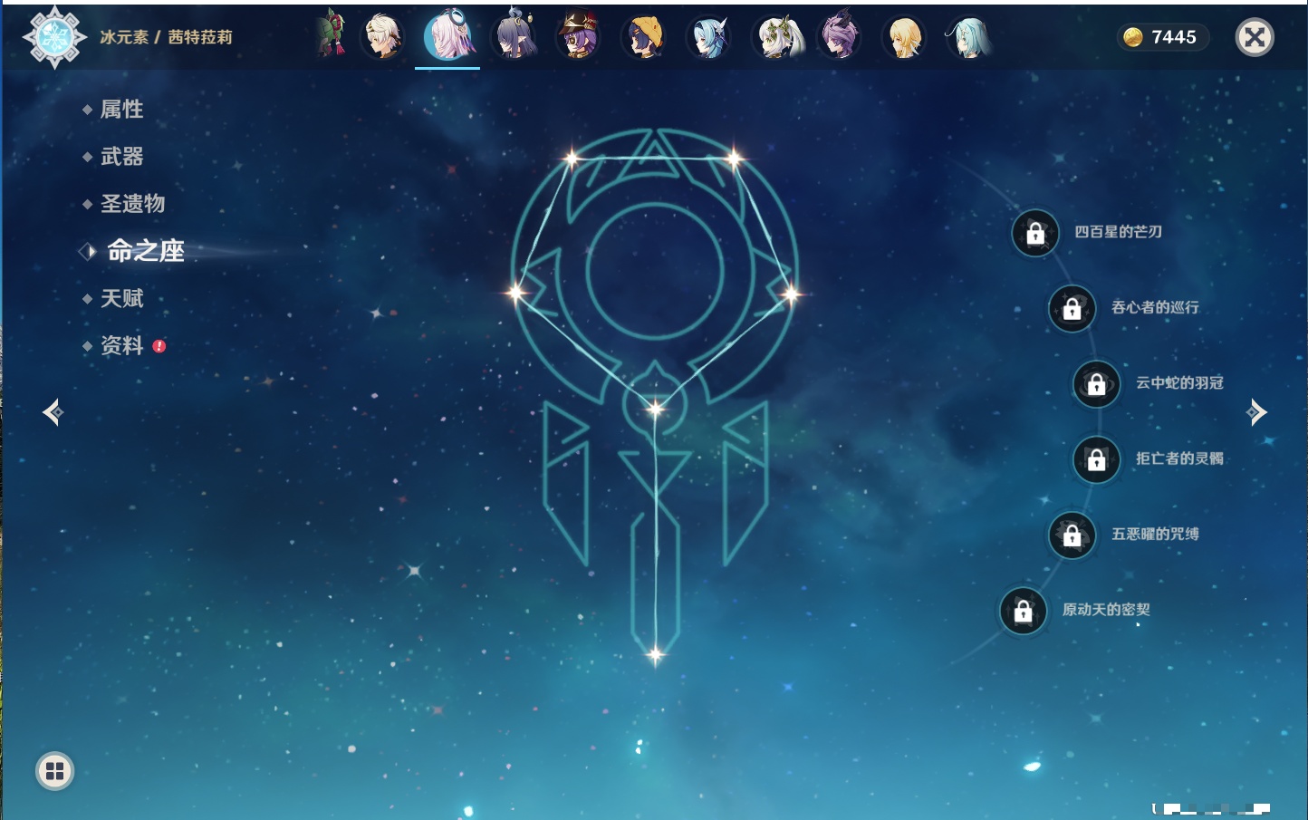 YSMK40132原神账号详情图24 YSMK40132原神账号详情图24