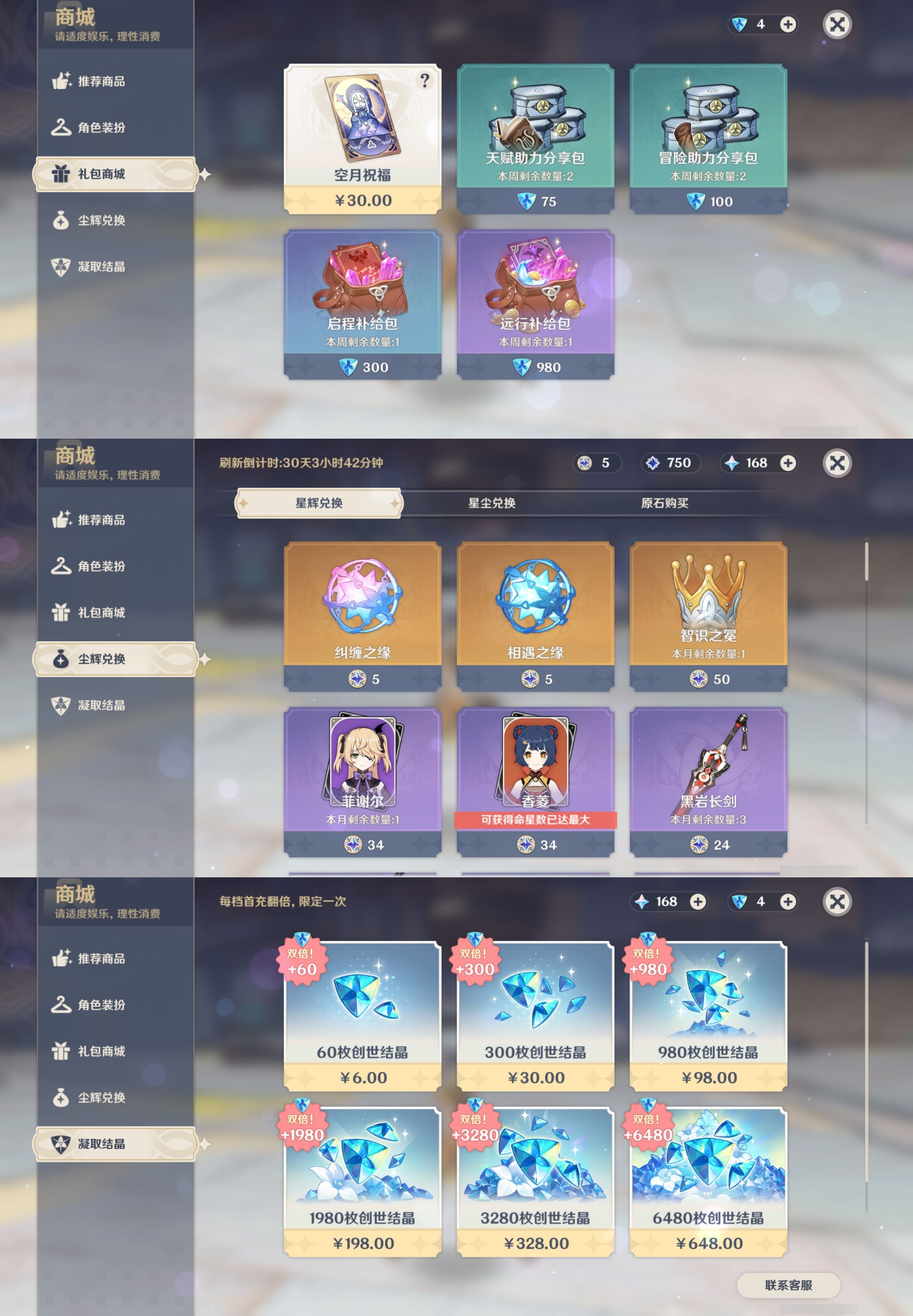 YSMK40063原神账号详情图33