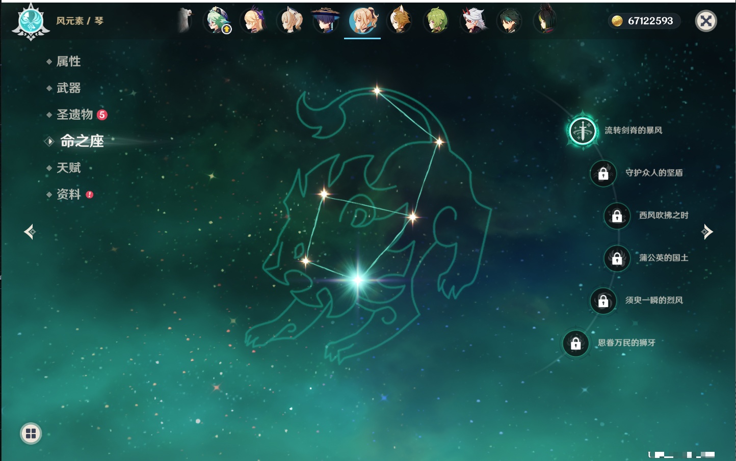 YSMK40052原神账号详情图36 YSMK40052原神账号详情图36