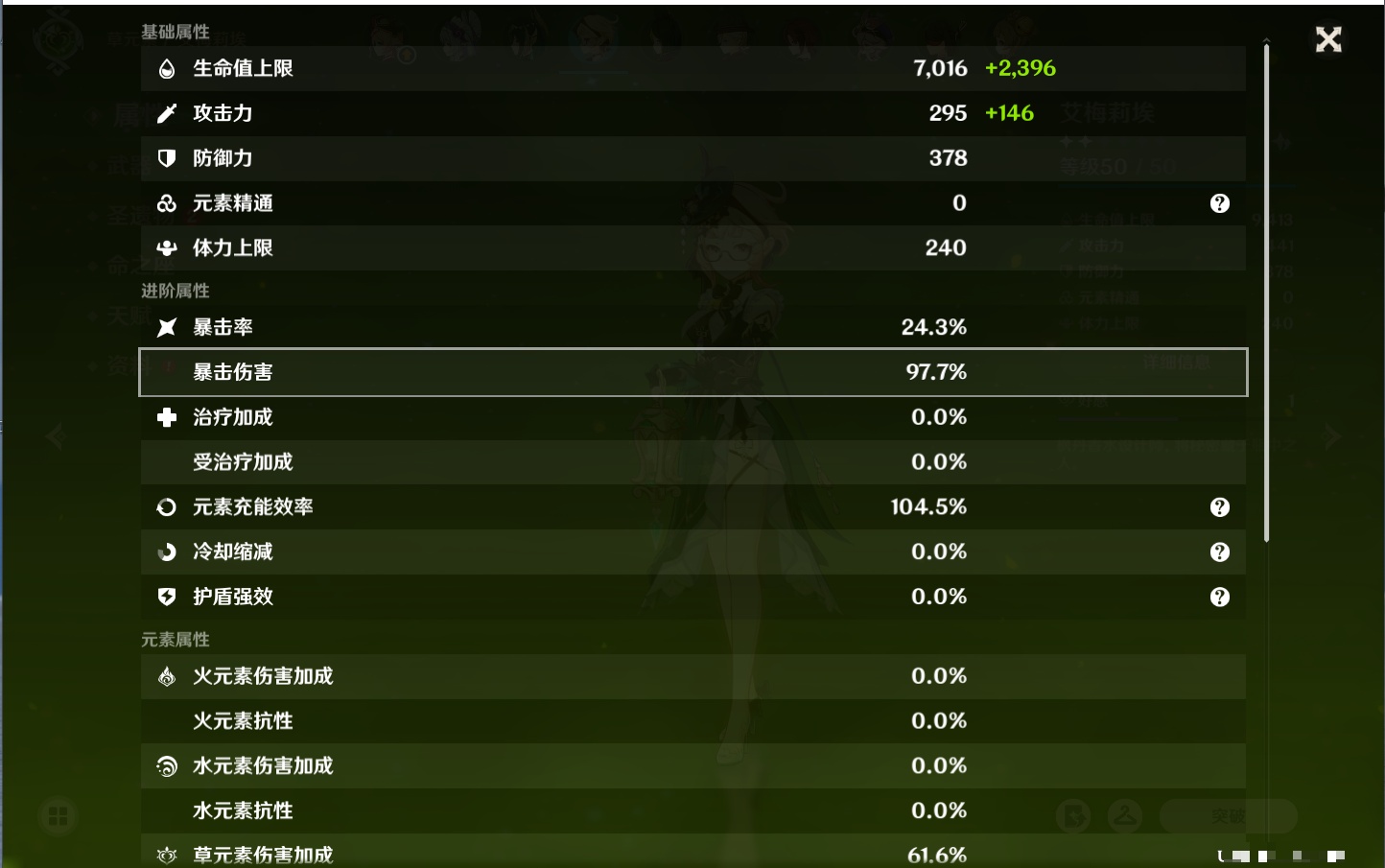 YSMK40071原神账号详情图71