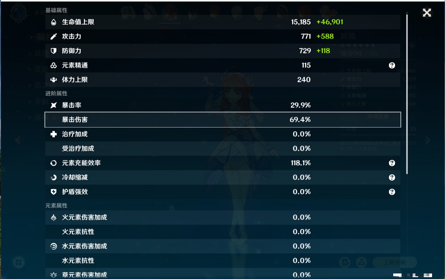 YSMK40075原神账号详情图58