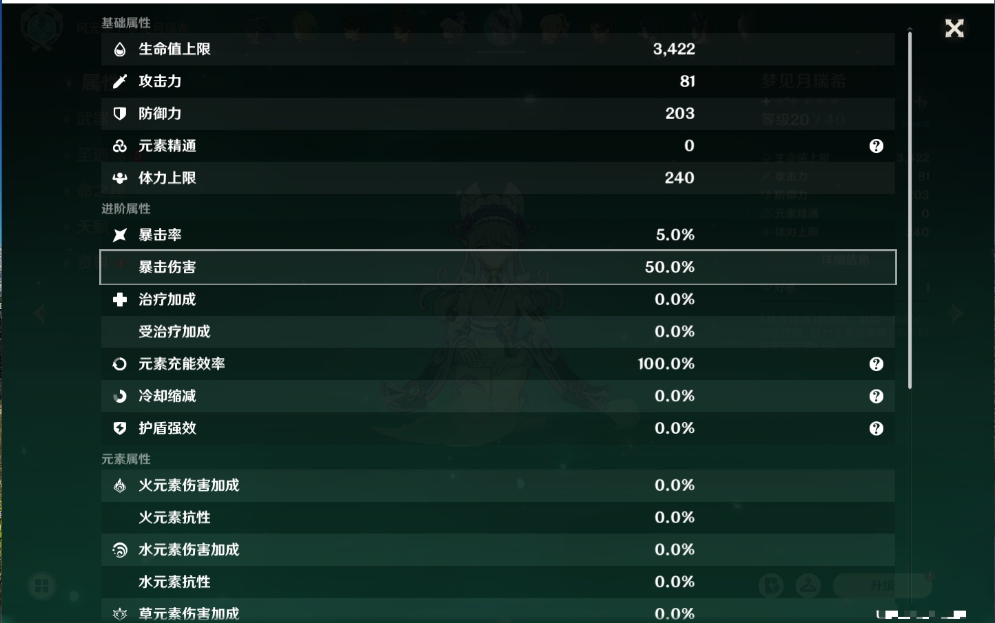 YSMK40132原神账号详情图13 YSMK40132原神账号详情图13