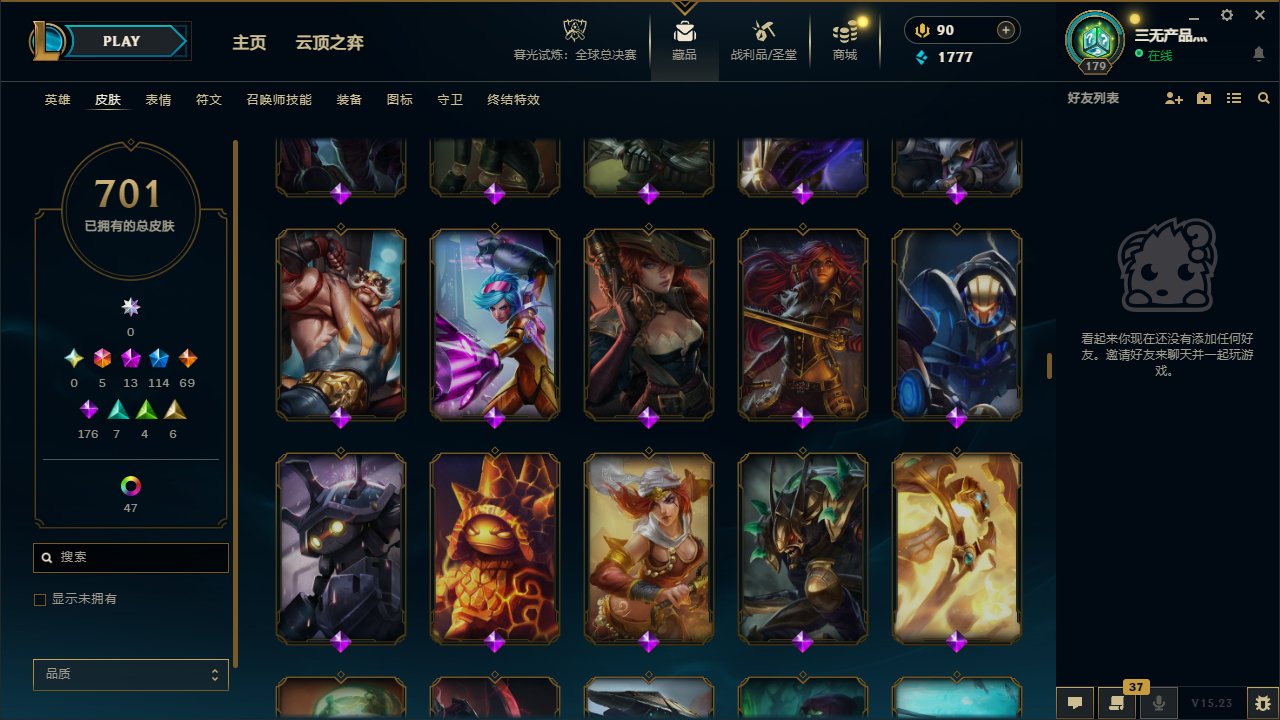 LOLCMW40668英雄联盟账号详情图27 LOLCMW40668英雄联盟账号详情图27