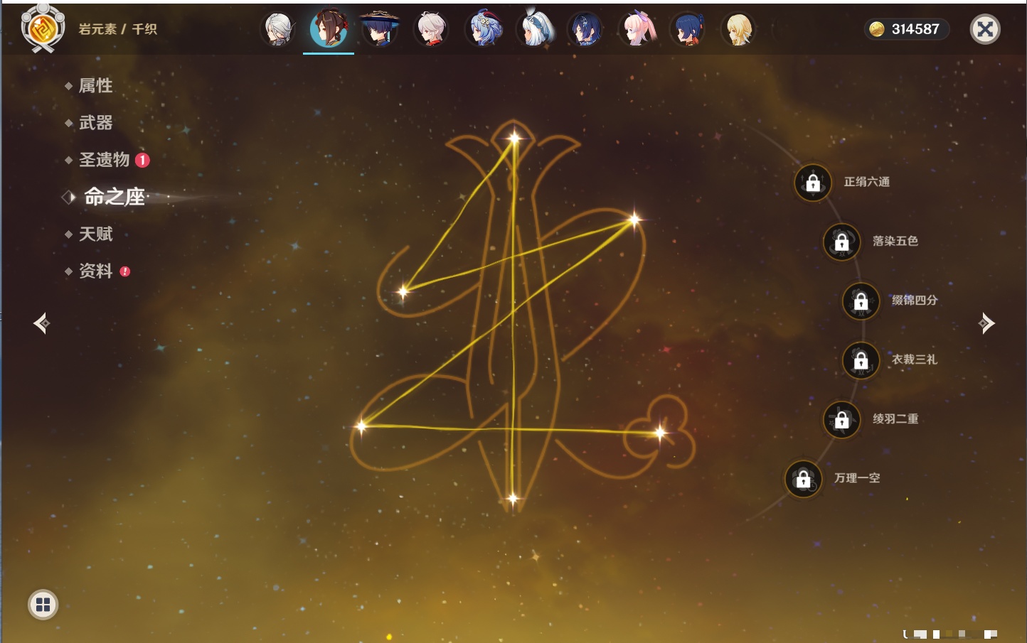 YSMK40071原神账号详情图17