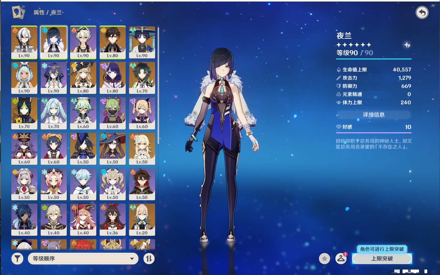 YSMK40076原神账号详情图51