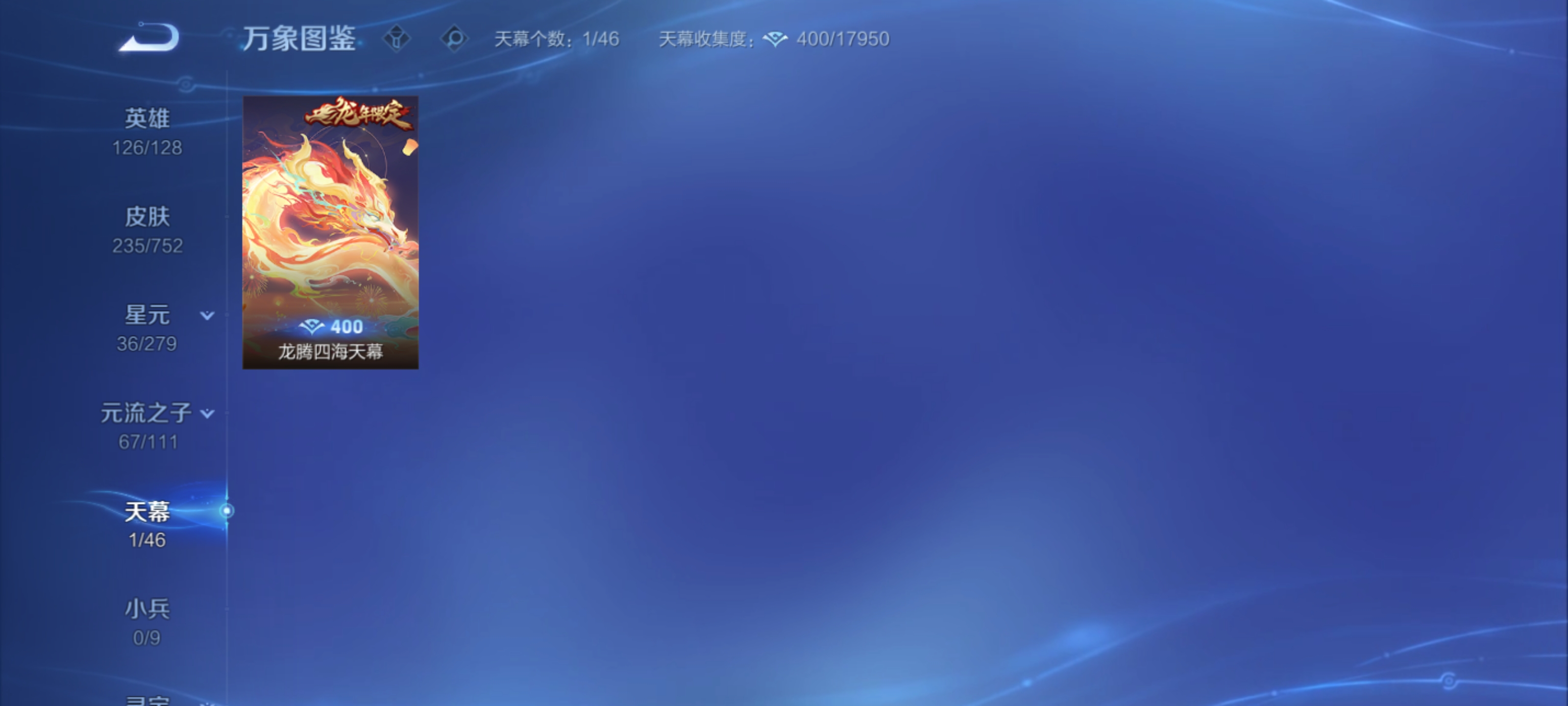 WZZM419601王者荣耀账号详情图4