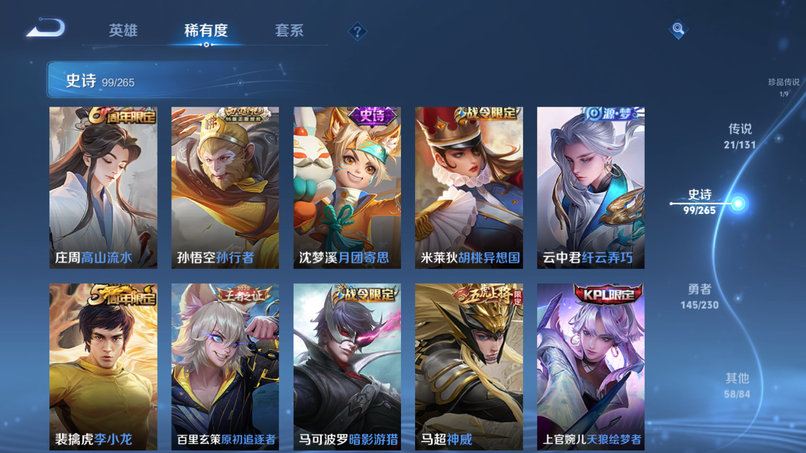 WZCMW425732王者荣耀账号详情图15 WZCMW425732王者荣耀账号详情图15