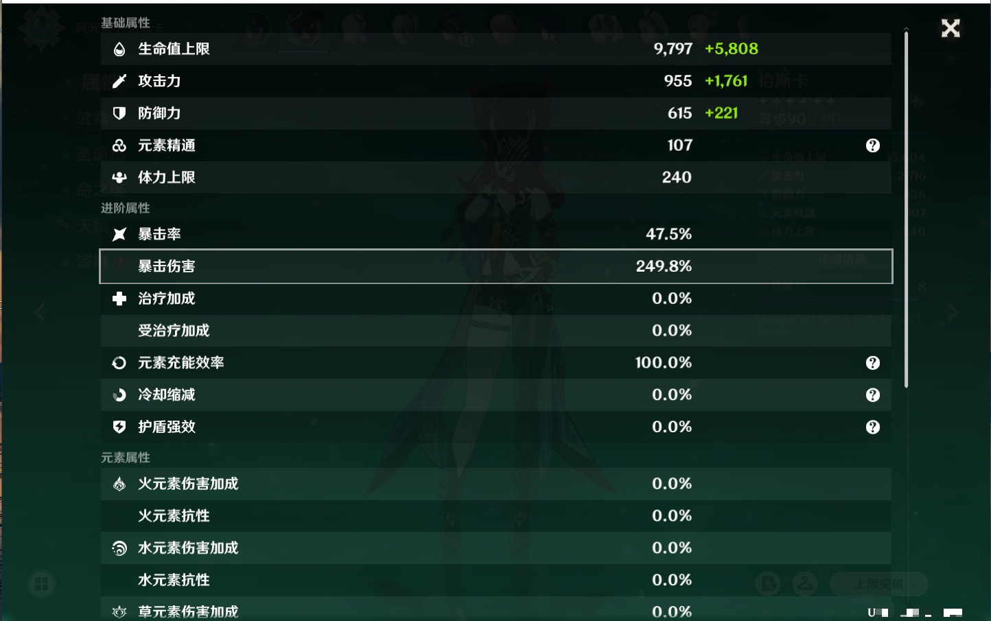 YSMK40070原神账号详情图64 YSMK40070原神账号详情图64