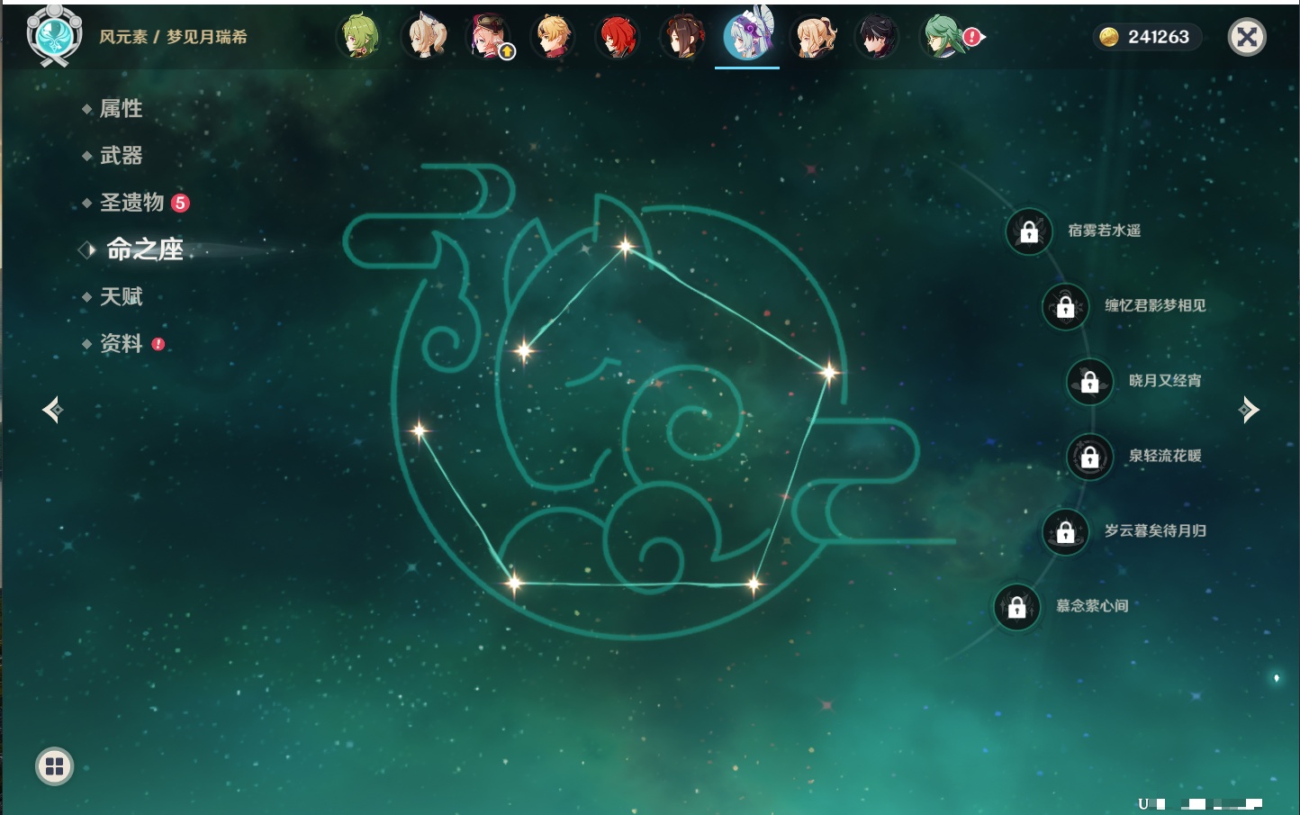 YSMK40068原神账号详情图6