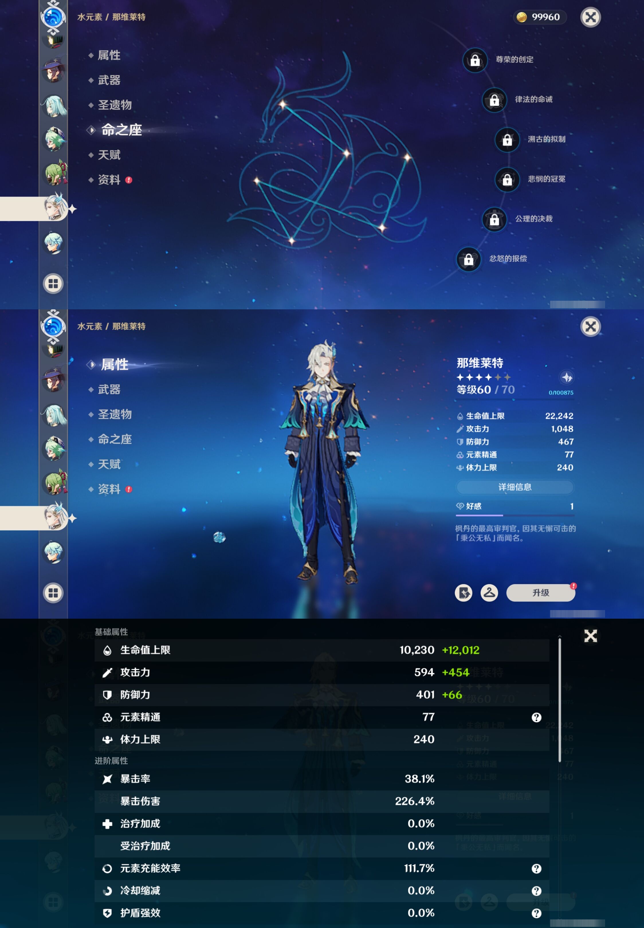 YSMK40131原神账号详情图24