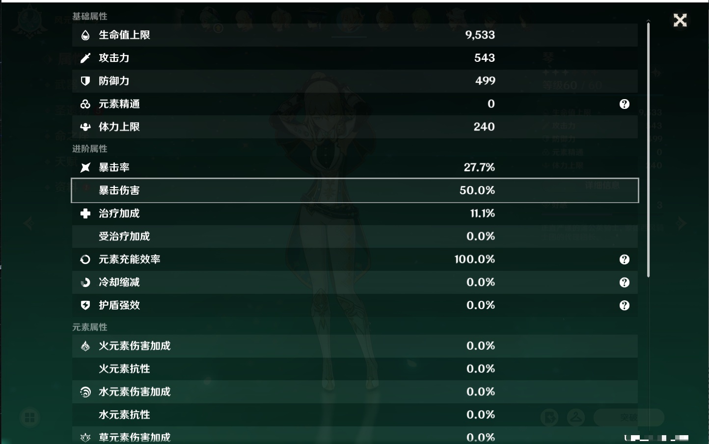 YSMK40052原神账号详情图35 YSMK40052原神账号详情图35