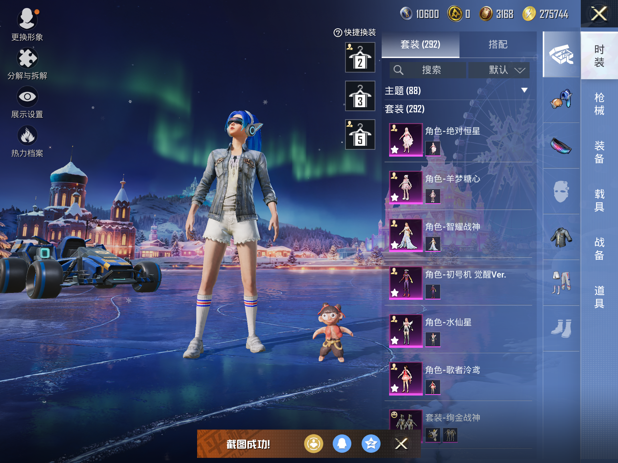 HPCMW414682和平精英账号详情图5 HPCMW414682和平精英账号详情图5