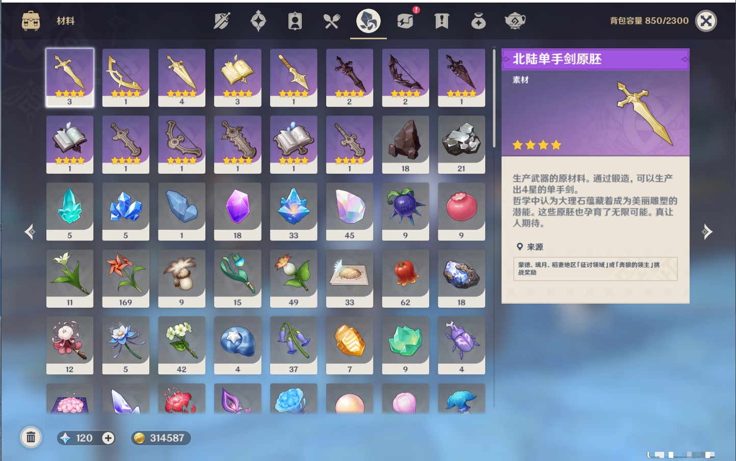 YSMK40071原神账号详情图6