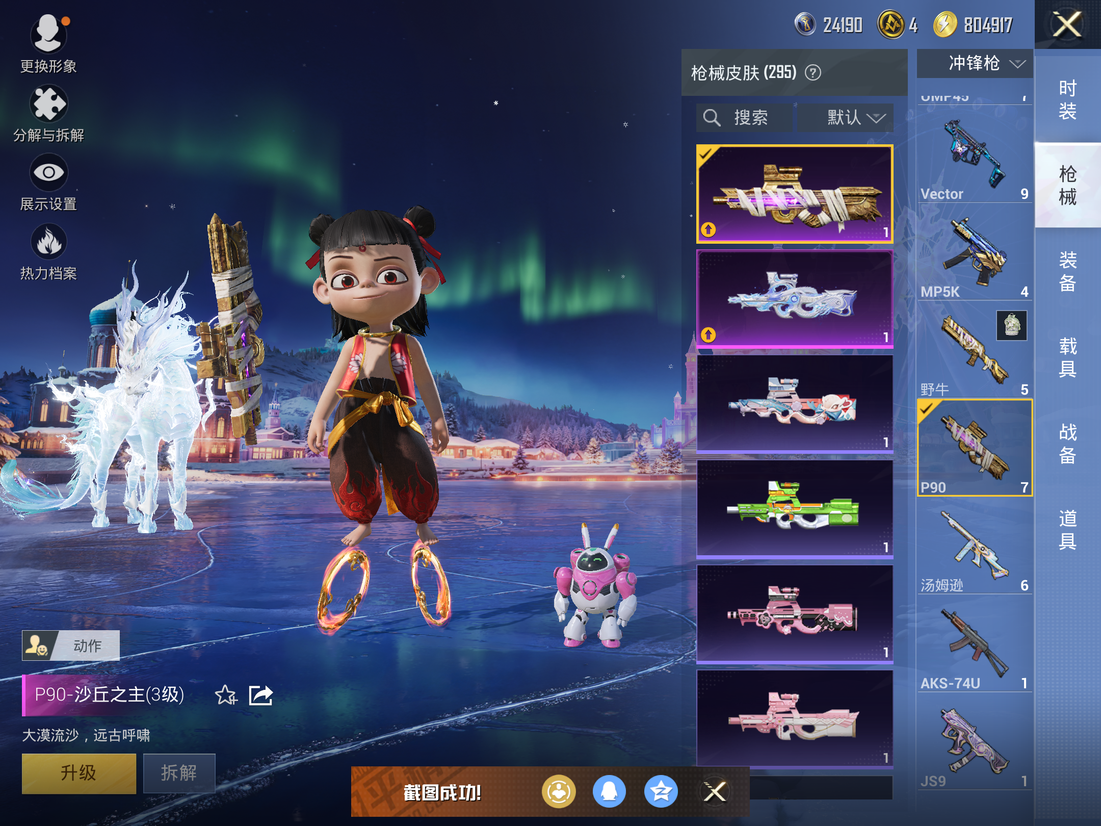 HPCMW414678和平精英账号详情图9 HPCMW414678和平精英账号详情图9