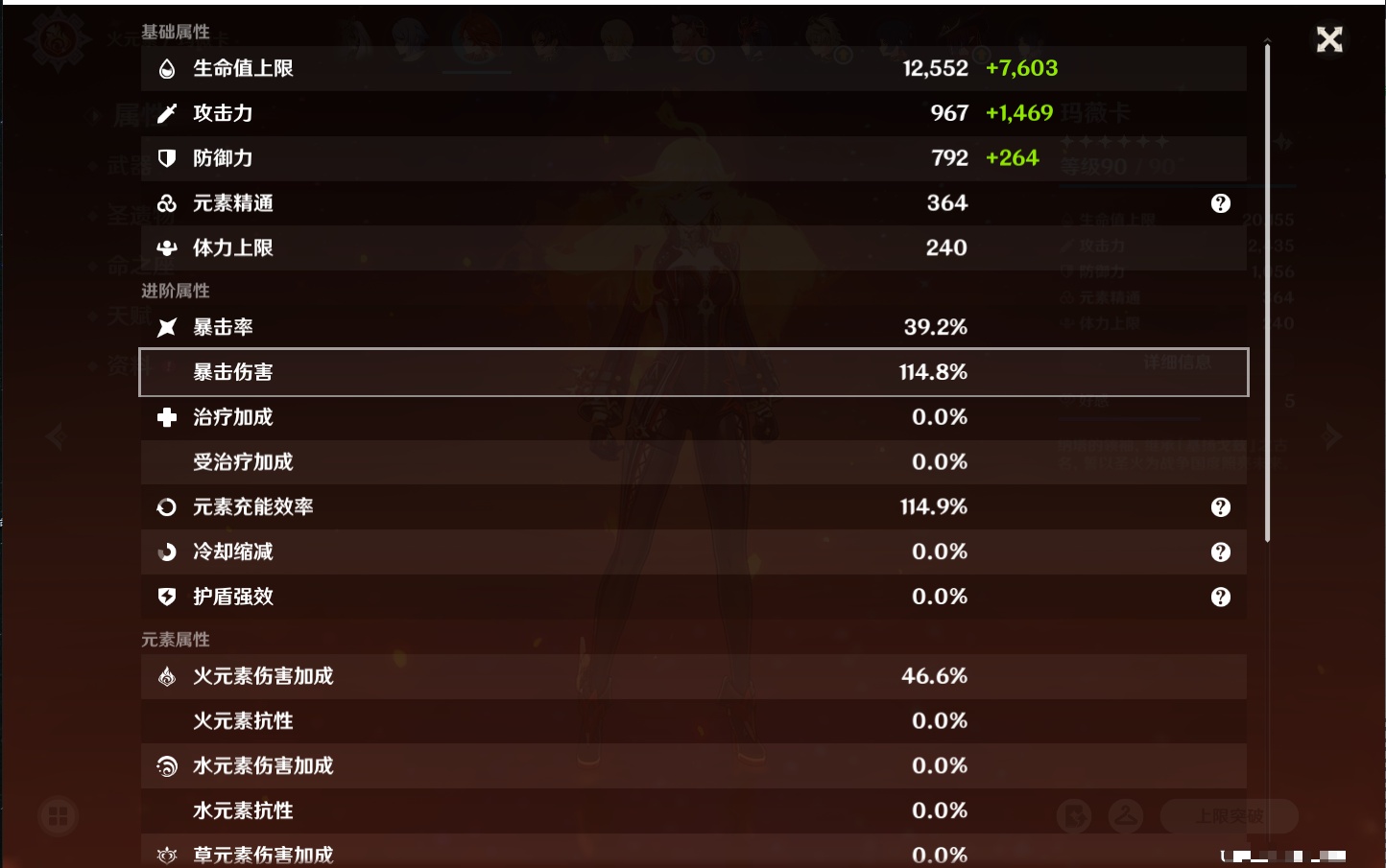 YSMK40052原神账号详情图67 YSMK40052原神账号详情图67