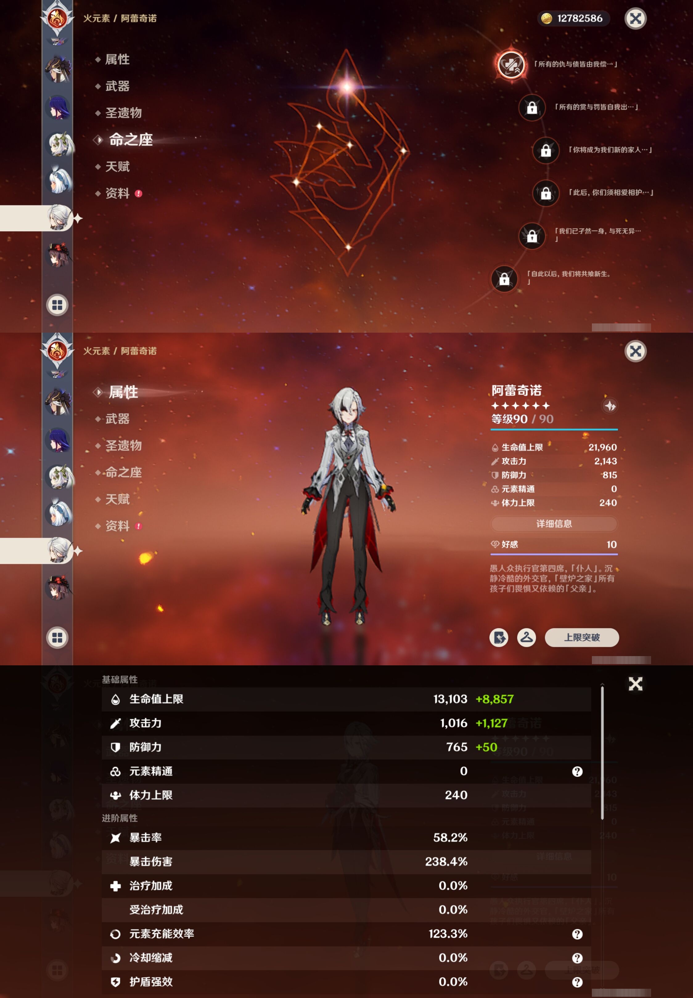 YSMK40063原神账号详情图23