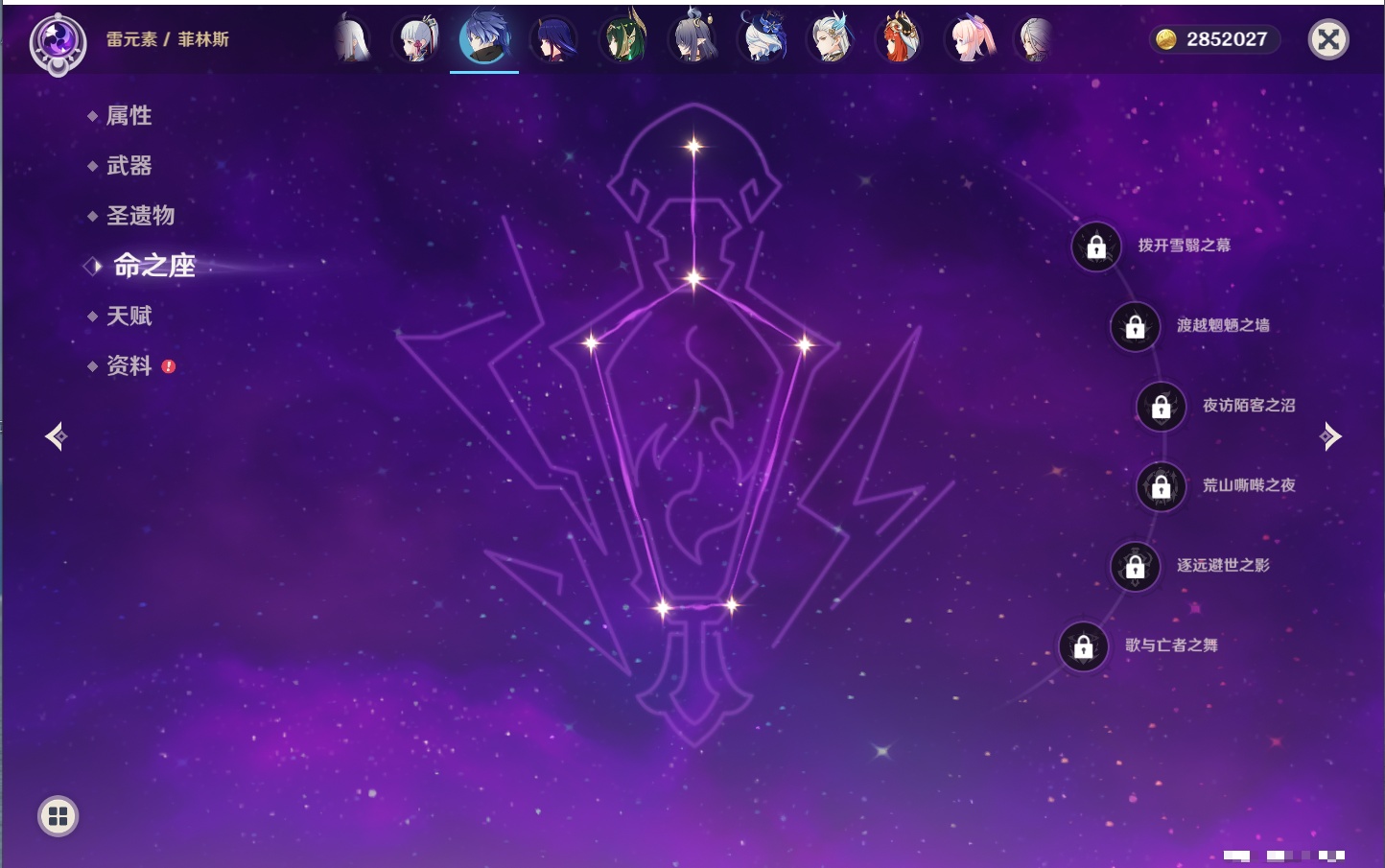 YSMK40077原神账号详情图17