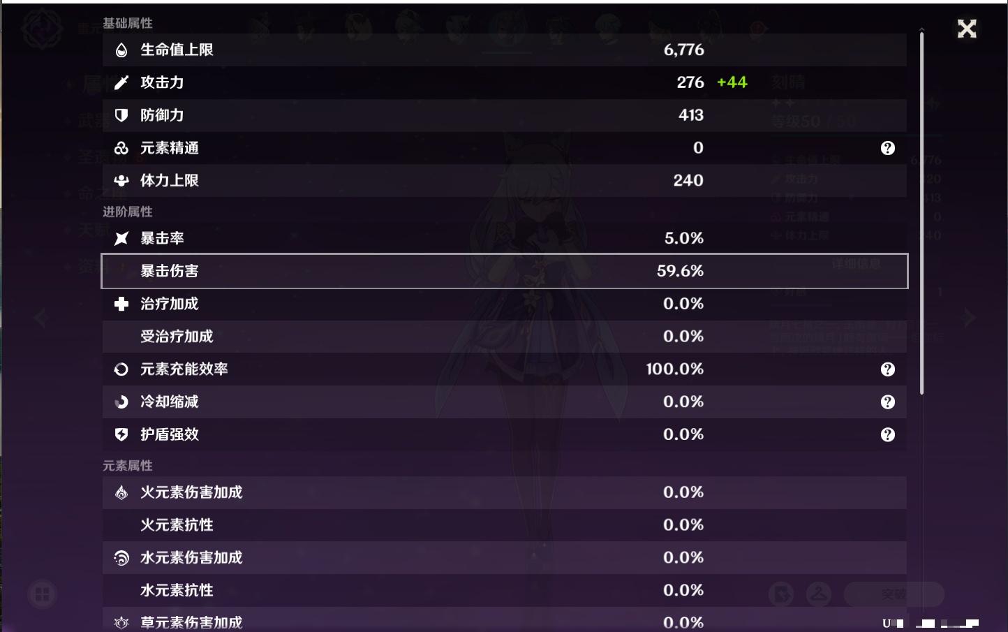 YSMK40068原神账号详情图34