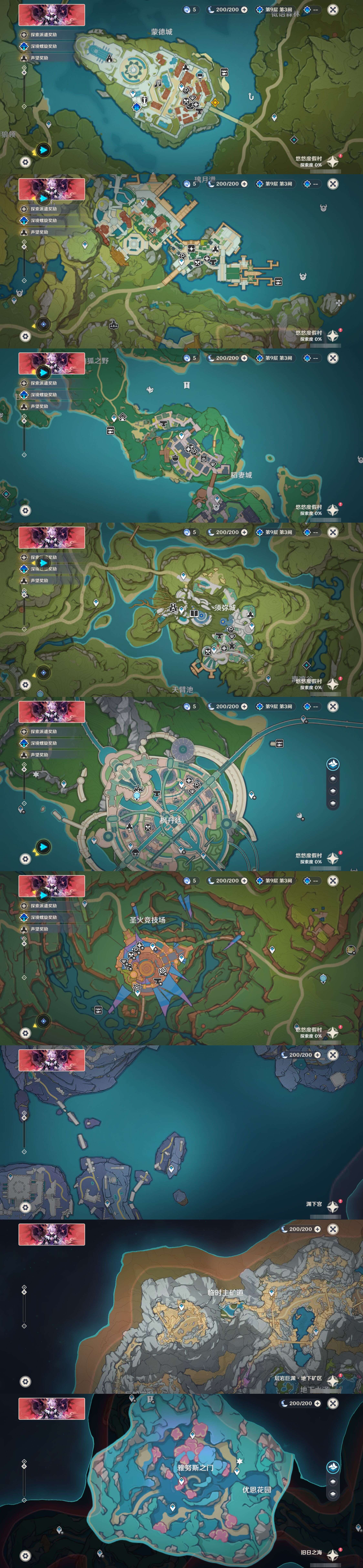 YSMK40129原神账号详情图29