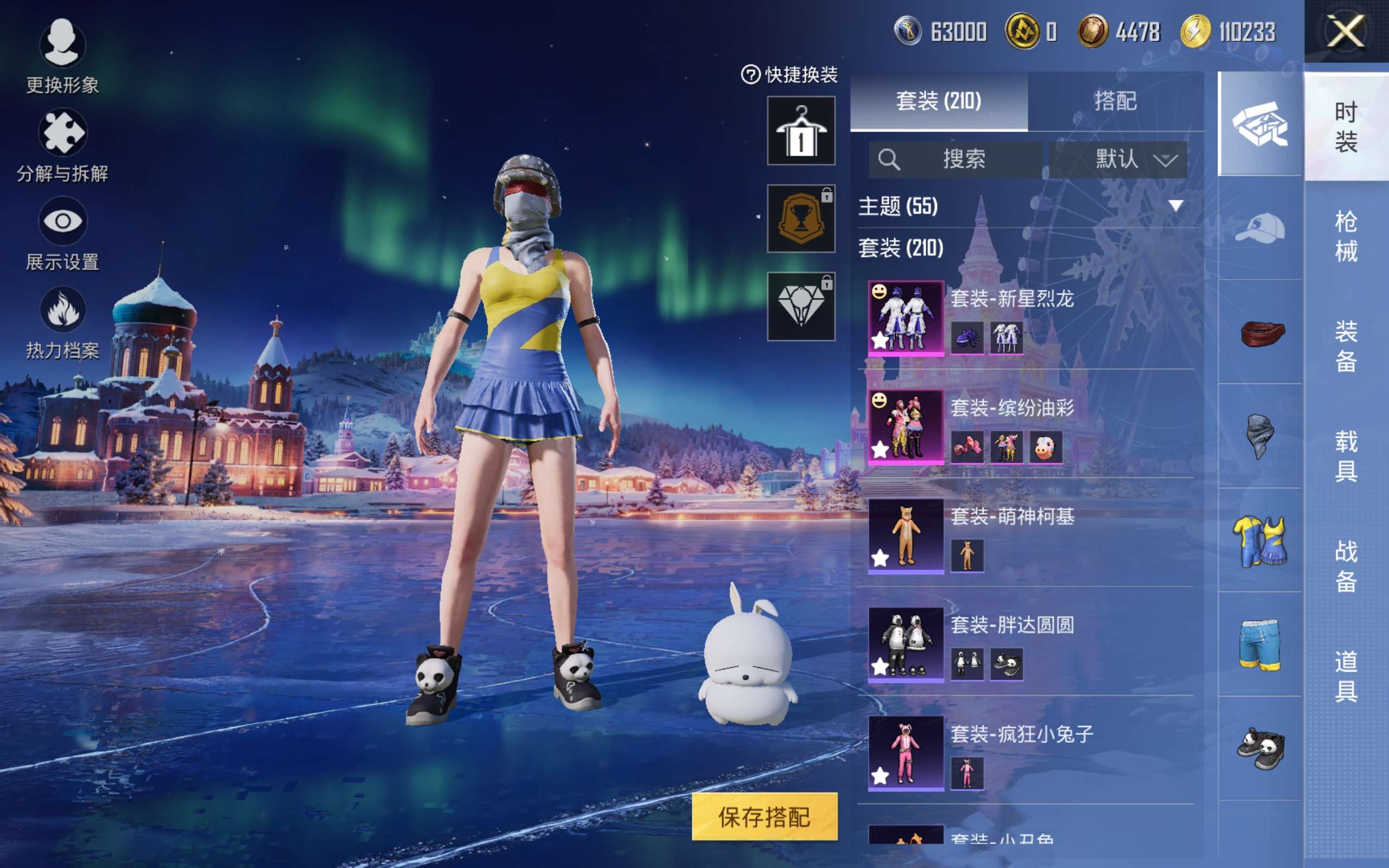 HPCMW414683和平精英账号详情图6