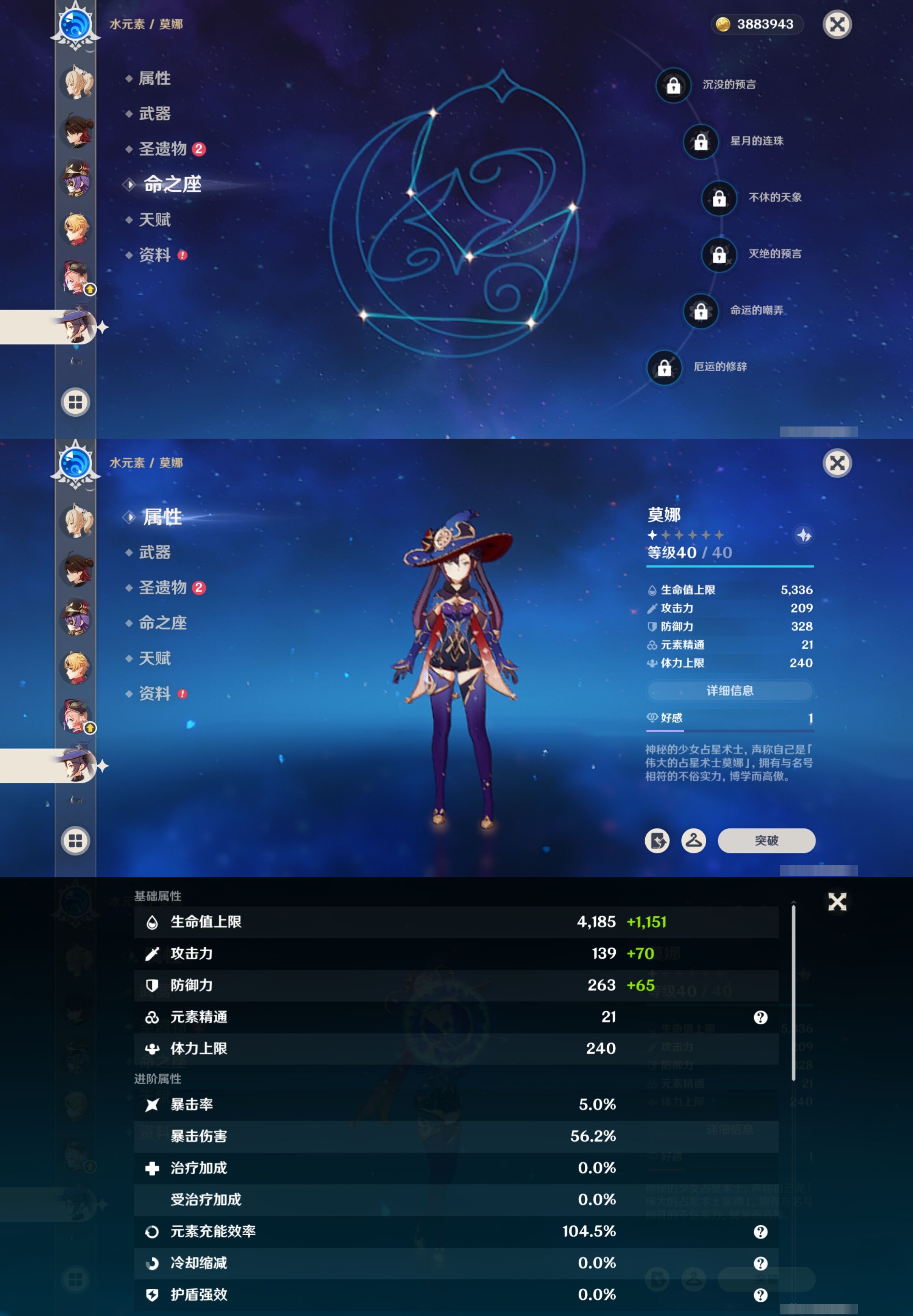 YSMK40129原神账号详情图27